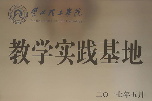 汽提塔
